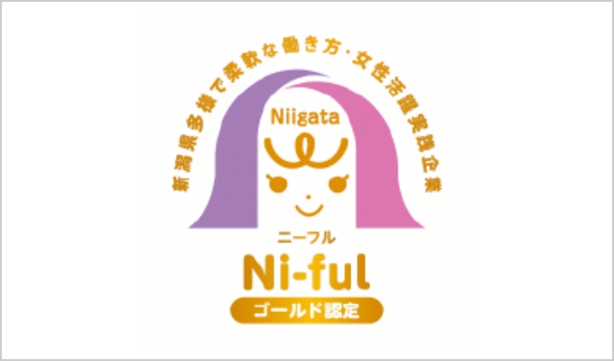 Ni-fulゴールド認定企業